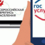 ПЕРЕПИСЬ НА ГОСУСЛУГАХ ПРОДЛИТСЯ ДО 14 НОЯБРЯ - Вичугские новости