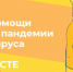 В ВИЧУГЕ И ВИЧУГСКОМ РАЙОНЕ РАБОТАЮТ ВОЛОНТЕРСКИЕ ШТАБЫ «МЫ ВМЕСТЕ» - Вичугские новости