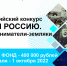 ИВАНОВЦАМ ПРЕДЛАГАЮТ ПРИНЯТЬ УЧАСТИЕ В ПРЕДПРИНИМАТЕЛЬСКОМ КОНКУРСЕ - Вичугские новости