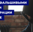 В СЕТИ БОРЮТСЯ С ФЕЙКАМИ О СПЕЦОПЕРАЦИИ НА УКРАИНЕ - Вичугские новости