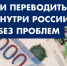 ПРОФЕССОР БЕРЗОН: ОТКЛЮЧЕНИЕ ОТ SWIFT МАЛО КОСНЕТСЯ РЯДОВОГО ГРАЖДАНИНА РОССИИ - Вичугские новости