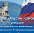 В ВИЧУГЕ ПРОЙДУТ КОНЦЕРТЫ, ПОСВЯЩЕННЫЕ ДНЮ ВОССОЕДИНЕНИЯ КРЫМА И СЕВАСТОПОЛЯ С РОССИЕЙ - Вичугские новости
