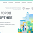 ГОЛОСУЕМ ЗА ПРОДОЛЖЕНИЕ БЛАГОУСТРОЙСТВА В ПОСЕЛКЕ ГОРОДСКОГО ТИПА КАМЕНКА - Вичугские новости