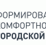СОСТОЯЛОСЬ ЗАСЕДАНИЯ ОБЩЕСТВЕННОЙ КОМИССИИ - Вичугские новости