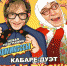 10.06.2022 в 18:00 кабаре-дуэт "Новые русские бабки" в МБУК "Культурный центр" - Отдел культуры