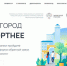 СЕГОДНЯ ЗАВЕРШАЕТСЯ ГОЛОСОВАНИЕ ПО ВЫБОРУ ОБЪЕКТОВ ДЛЯ БЛАГОУСТРОЙСТВА В 2023 ГОДУ - Вичугские новости