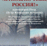В Вичугском городском художественном музее открывается выставка живописи П. Я. Кочанова «Я ЛЮБЛЮ ТЕБЯ, РОССИЯ!» - Отдел культуры