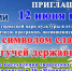 В ВИЧУГЕ В ДЕНЬ РОССИИ ВО ВСЕХ МИКРОРАЙОНАХ ГОРОДА ПРОЙДУТ ПРАЗДНИЧНЫЕ МЕРОПРИЯТИЯ - Вичугские новости
