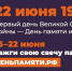 С 15 ПО 22 ИЮНЯ ПРОЙДЕТ ОНЛАЙН-АКЦИЯ «СВЕЧА ПАМЯТИ» - Вичугские новости