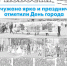 ВЫШЕЛ СВЕЖИЙ НОМЕР ГАЗЕТЫ «ВИЧУГСКИЕ НОВОСТИ» №24 ОТ 16.06.2022 - Вичугские новости