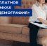 ЖИТЕЛИ ИВАНОВСКОЙ ОБЛАСТИ МОГУТ БЕСПЛАТНО ПРИОБРЕСТИ НОВУЮ ПРОФЕССИЮ - Вичугские новости