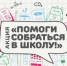 Приближается 1 сентября - Городской округ Вичуга