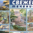 В Вичуге откроется выставка участников проекта «Свежее течение» - Отдел культуры
