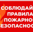 Как избежать пожара в школе, порядок эвакуации из образовательных учреждений - Городской округ Вичуга