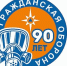В 2022 ГОДУ ИСПОЛНЯЕТСЯ 90 ЛЕТ СО ДНЯ ОБРАЗОВАНИЯ ГРАЖДАНСКОЙ ОБОРОНЫ В РОССИИ - Городской округ Вичуга