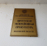 Вичугская прокуратура  провела проверку по обращению сироты о получении жилья - Vichuga24.Ru