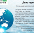 Программа мероприятий ко Дню туризма от Вичугского музея - Отдел культуры