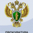 Вичугская межрайонная прокуратура информирует - Городской округ Вичуга