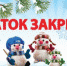 Внимание! Важная информация - Городской округ Вичуга