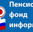 В ПЕНСИОННОМ ФОНДЕ РАССКАЗАЛИ О ВЫПЛАТЕ ЯНВАРСКИХ ПЕНСИЙ И ПОСОБИЙ ЖИТЕЛЯМ ВИЧУГИ И ВИЧУГСКОГО РАЙОНА - Вичугские новости