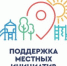 Десять вичугских ТОСов получат гранты на благоустройство своих территорий - Городской округ Вичуга