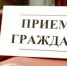 В Вичуге проведёт приём граждан Уполномоченный по правам человека в Ивановской области - Городской округ Вичуга