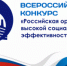 Всероссийский конкурс «Российская организация высокой социальной эффективности» - Городской округ Вичуга