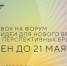 «Сильные идеи для нового времени» - Городской округ Вичуга