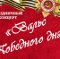 ТОРЖЕСТВЕННЫЕ МЕРОПРИЯТИЯ 9 МАЯ В ДЕНЬ ПОБЕДЫ В ВИЧУГЕ - Вичугские новости