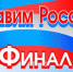 «Славим Россию!» - Городской округ Вичуга
