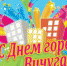 Программа праздничных мероприятий дня города Вичуга 10 июня 2023г. - Городской округ Вичуга