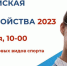 НА ФЕДЕРАЛЬНОМ ЭТАПЕ ВСЕРОССИЙСКОЙ ЯРМАРКИ ТРУДОУСТРОЙСТВА В ИВАНОВСКОЙ ОБЛАСТИ СВОИ ВАКАНСИИ ПРЕДСТАВЯТ КРУПНЕЙШИЕ ПРЕДПРИЯТИЯ РЕГИОНА - Вичугские новости