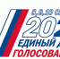 ВЫБОРЫ 2023: СТАРТ ДАН - Вичугские новости