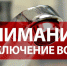РЯД ДОМОВ В ВИЧУГЕ НА НЕСКОЛЬКО ДНЕЙ ОСНАНЕТСЯ БЕЗ ГОРЯЧЕЙ ВОДЫ - Вичугские новости