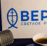 РТРС НАЧАЛ ТРАНСЛЯЦИЮ РАДИО «ВЕРА» В ИВАНОВЕ - Вичугские новости