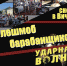 На площади Коновалова состоится флешмоб барабанщиков - Отдел культуры