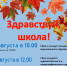 В МБУДО "Детская кола искусств" состоится сбор учащихся - Отдел культуры