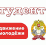 МОЛОДЕЖЬ ИВАНОВСКОЙ ОБЛАСТИ ОТМЕТИЛА ДЕНЬ РОЖДЕНИЯ ПРЕЗИДЕНТА - Вичугские новости