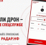 РАДАР.НФ - Вичугские новости