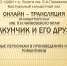В виртуальном концертном зале Детской школы искусств состоится онлайн-трансляция из концертного зала им. П.И.Чайковского "Щелкунчик и его друзья" - Отдел культуры