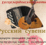 В Детской школе искусств состоится отчетный концерт "Русский сувенир" - Отдел культуры