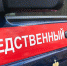 ПО ФАКТУ ГИБЕЛИ 8-ЛЕТНЕГО РЕБЕНКА В ВИЧУГСКОМ РАЙОНЕ ВОЗБУЖДЕНО УГОЛОВНОЕ ДЕЛО - Вичугские новости
