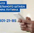 ЖИТЕЛИ ИВАНОВСКОЙ ОБЛАСТИ МОГУТ ПЕРЕДАТЬ СВОИ ПРЕДЛОЖЕНИЯ КАНДИДАТУ В ПРЕЗИДЕНТЫ СТРАНЫ ВЛАДИМИРУ ПУТИНУ - Вичугские новости