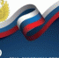 Уважаемые сотрудники и ветераны прокуратуры! - Городской округ Вичуга