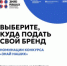 8200+ заявок поступило на конкурс #Знай_наших. Предприниматели, вы в их числе? - Городской округ Вичуга