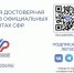 АКТУАЛЬНЫЕ НОВОСТИ СОЦИАЛЬНОГО ОБЕСПЕЧЕНИЯ – В ОФИЦИАЛЬНЫХ ГРУППАХ ОТДЕЛЕНИЯ СФР ПО ИВАНОВСКОЙ ОБЛАСТИ - Вичугские новости