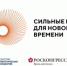 «Сильные идеи для нового времени» - Городской округ Вичуга