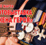 В КУЛЬТУРНОМ ЦЕНТРЕ ОТКРОЕТСЯ ВЫСТАВКА ПАТРИОТИЧЕСКОГО ФОТОПРОЕКТА «ЖЕНА ГЕРОЯ» - Вичугские новости