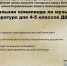 В Детской школе искусств состоится зональная олимпиада по музыкальной литературе для 4-5 классов ДШИ и ДМИ - Отдел культуры