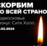 Внимание! - Городской округ Вичуга
